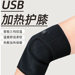 电加热护膝充电老寒腿电热护膝老人关节膝盖保暖电热护膝护腿保暖