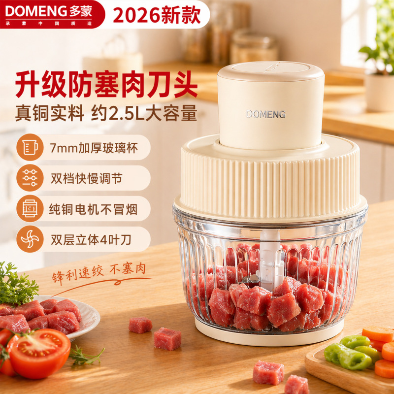 Domeng Meat Grinder Household Fully Automatic Multi-Functional Food Processor Small Electric Mixer Official New Model Food Processor