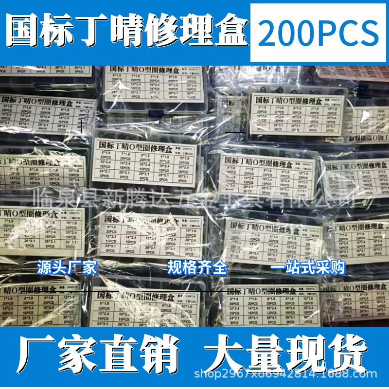 200丁晴 (5)
