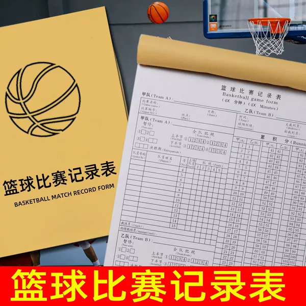 Basketball Game Referee Record Table Equipment International Scorebook Record Sheet Score Sheet Carbonless Copy