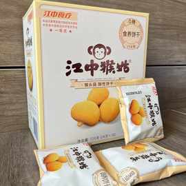 江中猴姑0糖酥性饼干15天装720g猴头菇健胃消食养生营养饼干