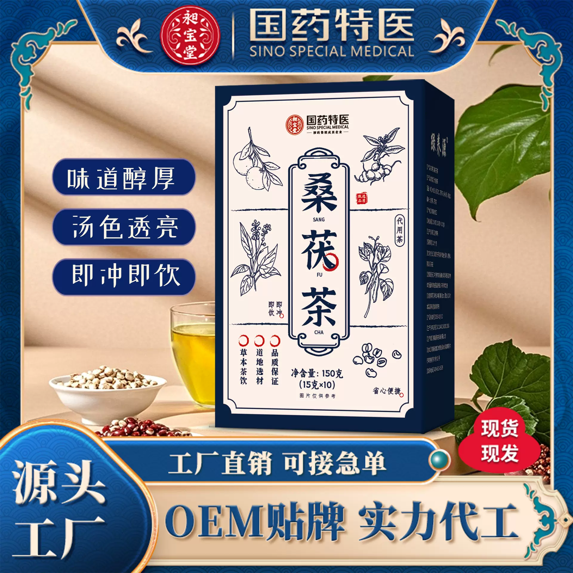 桑茯茶 桑伏茶 桑葚茯苓茶 桑茯茶茯苓桑叶决明子组合花茶冲泡
