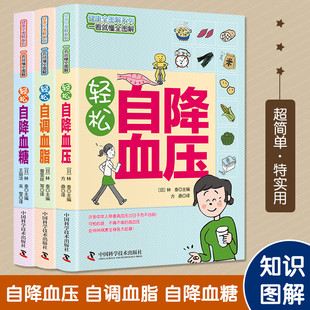 3���p���Խ�Ѫ��Ѫ��Ѫ֬