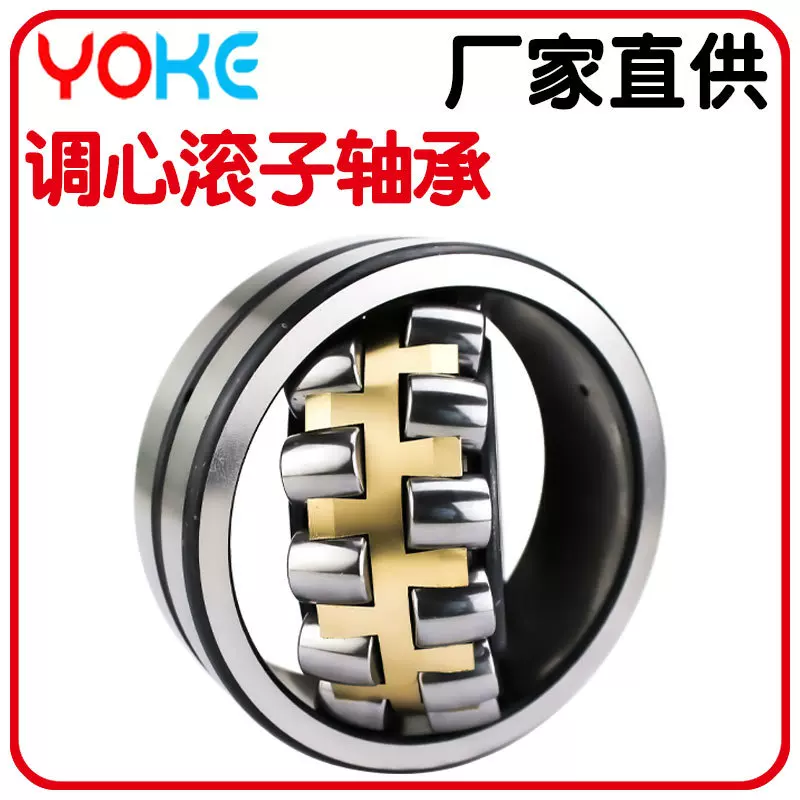 调心滚子轴承 22205 22206 22207 22208 22209 CA CAK 振动筛轴承