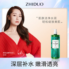 致朵香氛奢養控油洗髮露保濕滋養洗髮液清潔清爽控油洗髮水批發