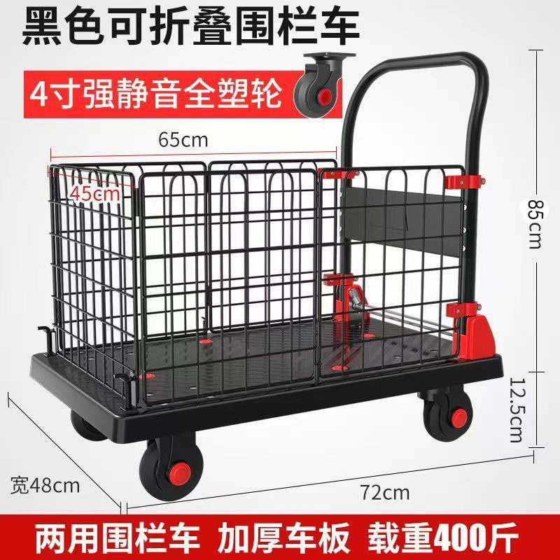 フェンス車の台車の折り畳み式の低いフェンス車の回転式の貨物の四輪の平板は屋台を並べて車の携帯の手押し車を引っ張ります。|undefined