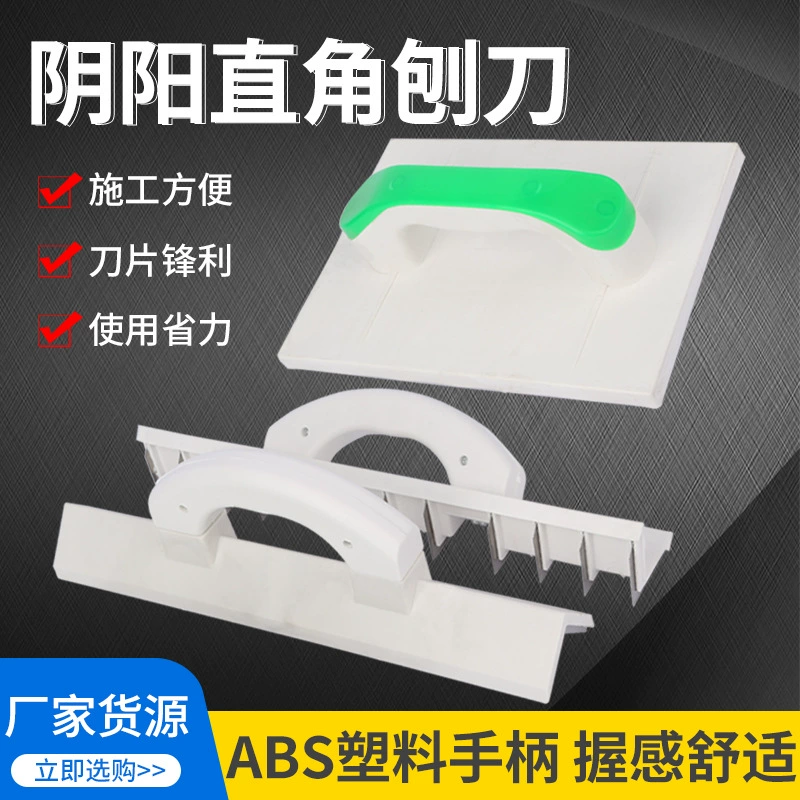 Производители поставляют Инь и Ян угол рубанок правый угол рубанок стены угол выравнивания скребок Инь и Ян угол плоскости рубанок