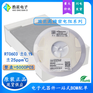 �������RT0603BRD07475RL 0603 0.1% 475R &plusmn;25PPM�� ǧ��֮һ