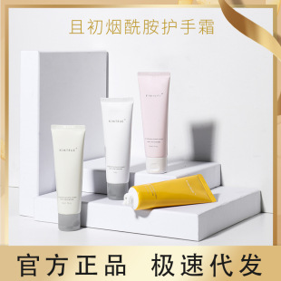 KIMTRUE且初护手霜滋润保湿补水女男正品官方旗舰店烟酰胺润手霜-阿里巴巴