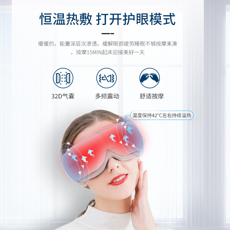 新型スマート電気ホットアイマッサージ器充電アイマッサージャー折りたたみアイマスクブルートゥースアイマスク|undefined