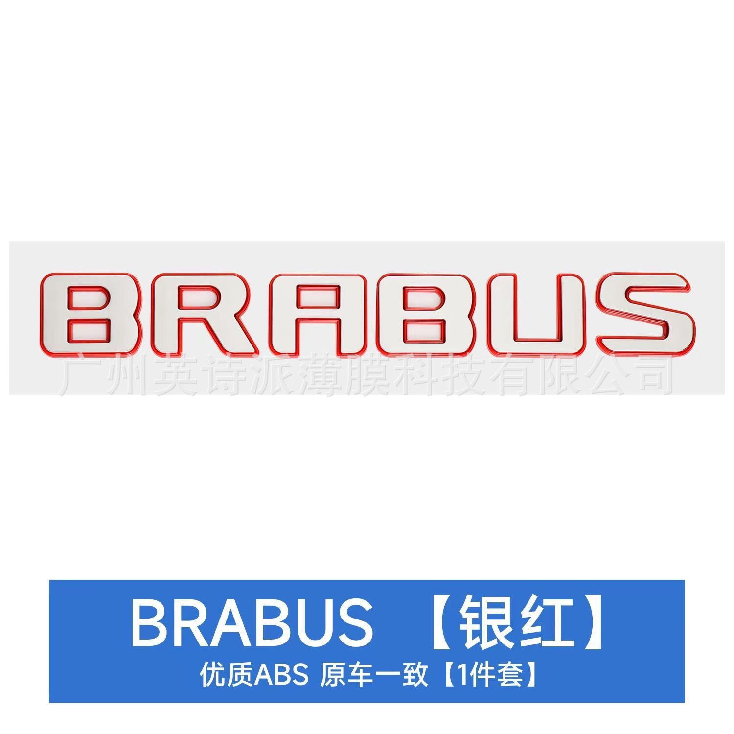 Mercedes-Benz – Car logo Emblem - brabus-silver-red-edge
