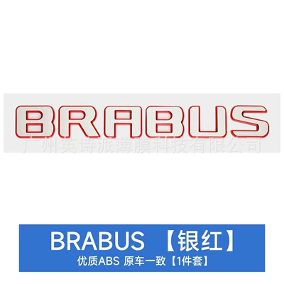 Car logo Car Logo Brabus 900 - brabus-silver-red-edge