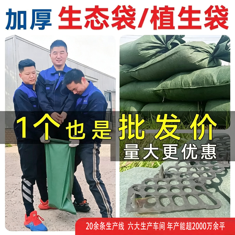 Grass seed ecological bags for slope protection, landscaping, greening, highway and riverbank flood control, and soil stabilization planting