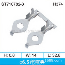 ST710782-3 6.5�Ӿ����ӈA�νӵ�Ƭ �~�����䉺�~����6.5�ƿ�A