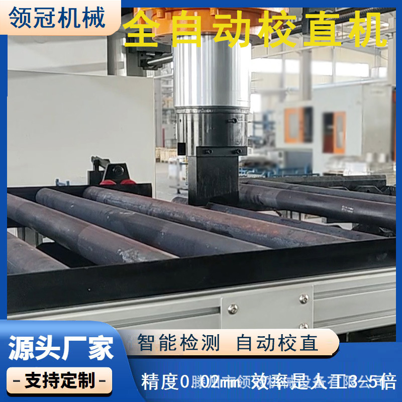 热处理圆钢矫直机钛棒铝棒校直机不锈钢滚筒棒料自动校直机