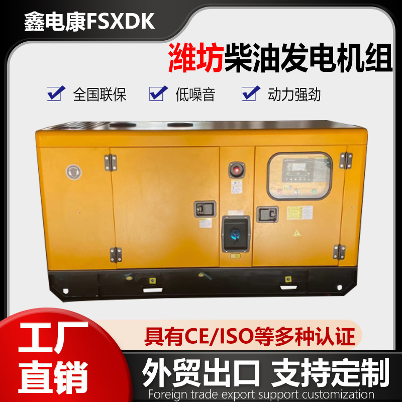 静音潍坊100KW柴油发电机无刷带四保护100千瓦工厂小型应急发电机