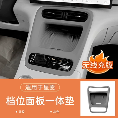 Protection Anti-Scratch Practical Ex2 — Sürətlər qutusu və əl tormozu başlıqları - no-specifications-integrated-gear-shift-pad-with-wireless-charging-gray