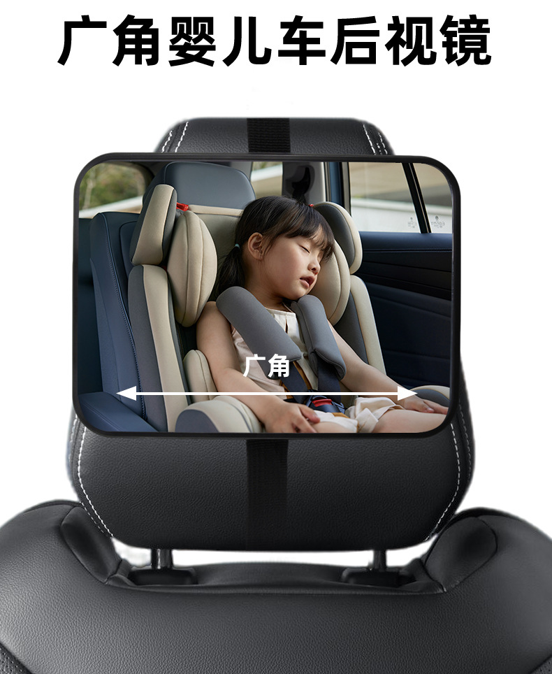 Car Interior Rearview Mirror, Kids Safety Seat Viewing Mirror, Car Reverse Baby Sight Mirror, Car Baby Mirror