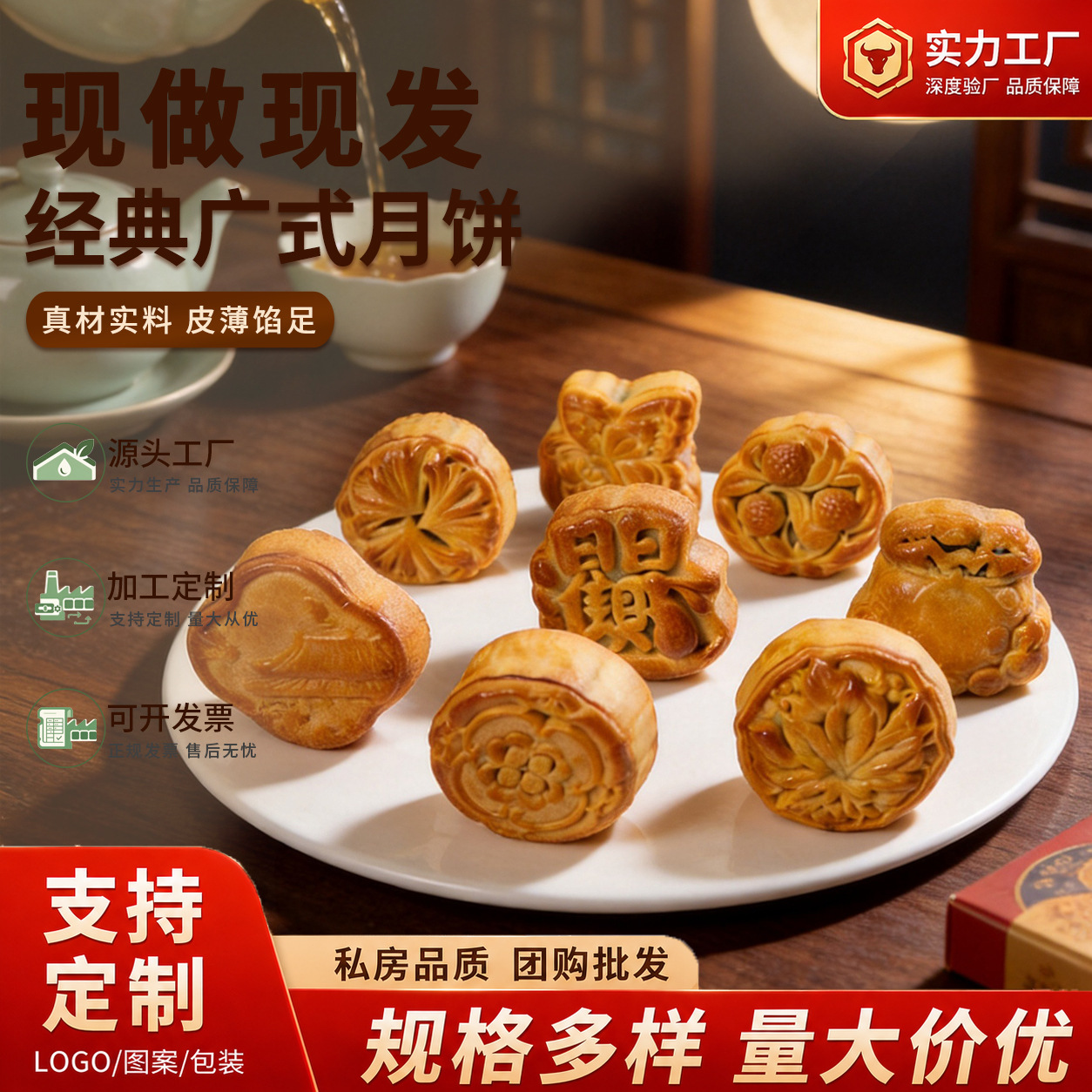多口味广式月饼散装批售咸五仁莲蓉蛋黄送礼单位员工中秋节福利