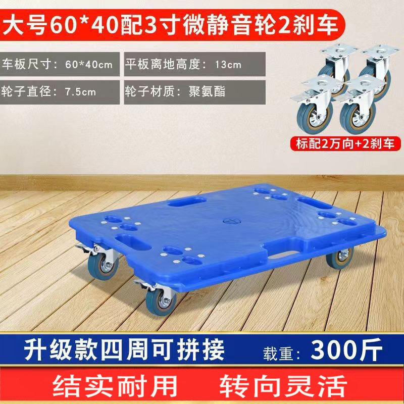 亀車、平板車、手押し車、亀平板車、小型手押し車、手押し車、プラスチック製連結板、平板トレーラー、亀車