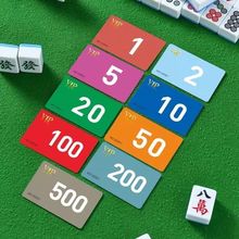 麻将筹码卡片打牌用的塑料码子牌耐磨防水棋牌室专用娱乐代币