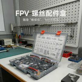 GEPRC格普 RC车模FPV穿越机航模 M2 M3螺丝配件盒 零件收纳工具箱
