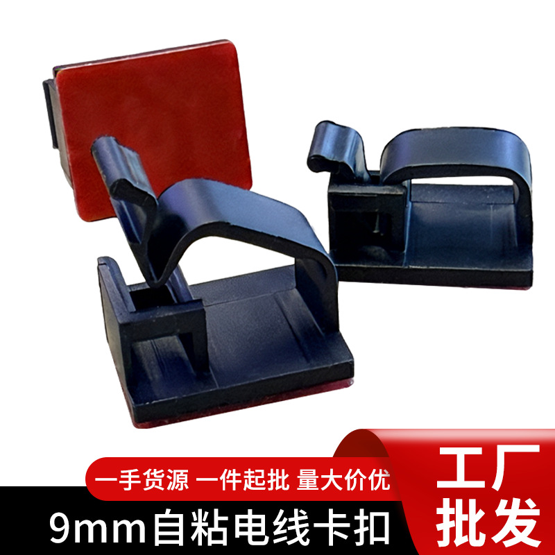 自粘线卡线扣汽车行车记录仪粘式布线扣理线器电线网线走线固定器