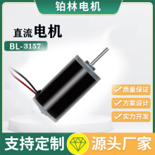 3157钢管直流电机可带编码器可配32行星减速箱5840蜗轮蜗杆减速箱