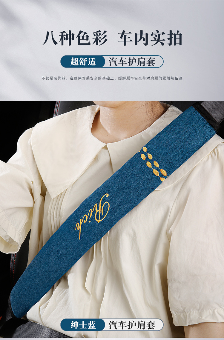 Four Seasons car safety belt protective cover universal shoulder protective cover extended version large truck taxi wear-resistant protective cover