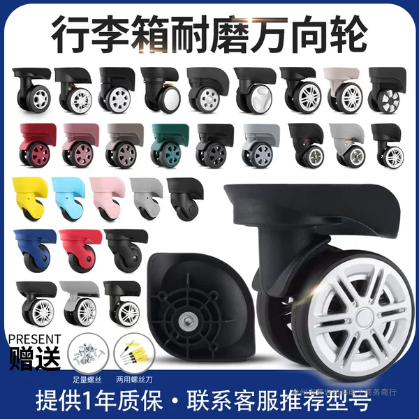 Luggage wheel accessories, universal wheels, password lock handle, travel suitcase wheels, suitable for replacement and repair