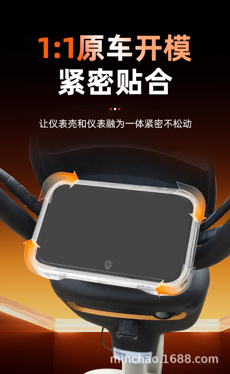Suitable for Yadi B15/B15-H Electric Vehicle Instrument Panel Waterproof Cover and High-Definition Display Screen Protective Cover