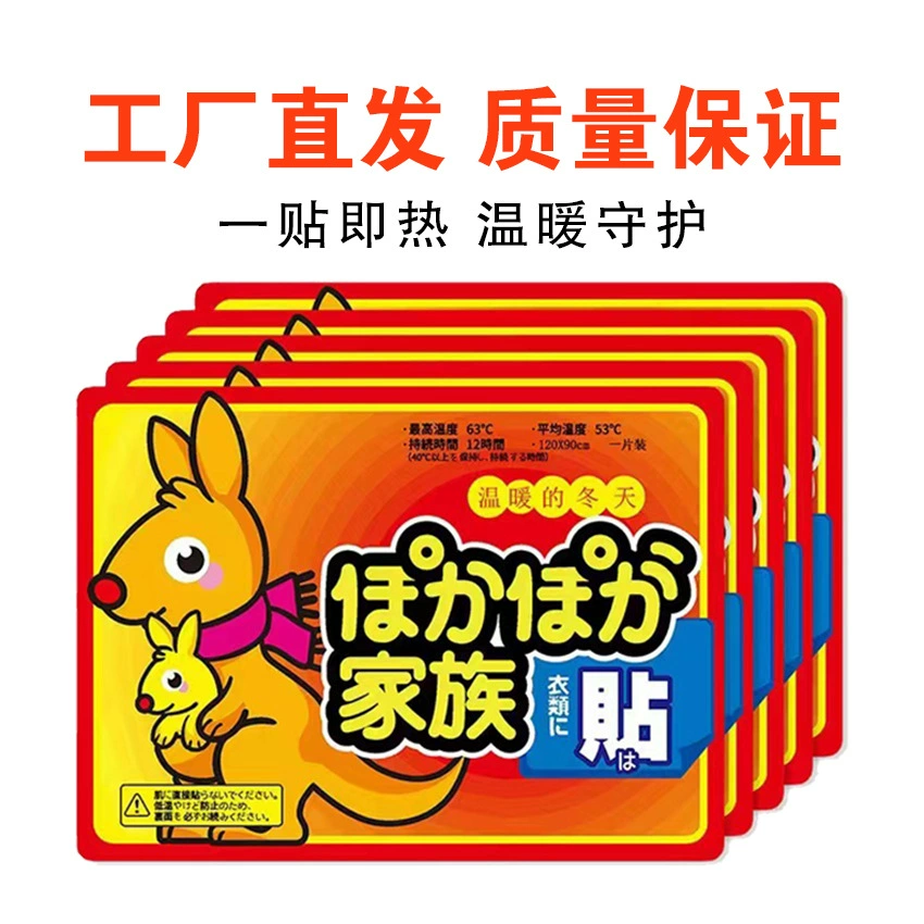 Теплая детская теплая паста кенгуру теплая паста для тела теплая паста для ног теплая паста САМОНАГРЕВАЮЩАЯСЯ стелька полынь Имбирь горячая паста оптом