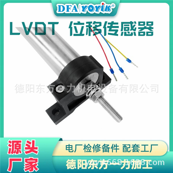 位移传感器TDZ-1-12安装距离DFC优易厂家