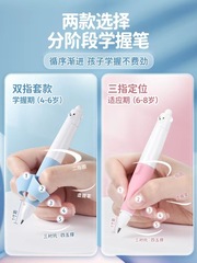 Wusheng Fat Bear Pen Pencil Positive Posture Pen Children's Correction Grip Automatic Pencil Wholesale Elementary School Pencil 2.0