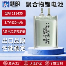 112435�ۺ�����3.7V930mAh�������ҹ����̥ѹ����ǵ��