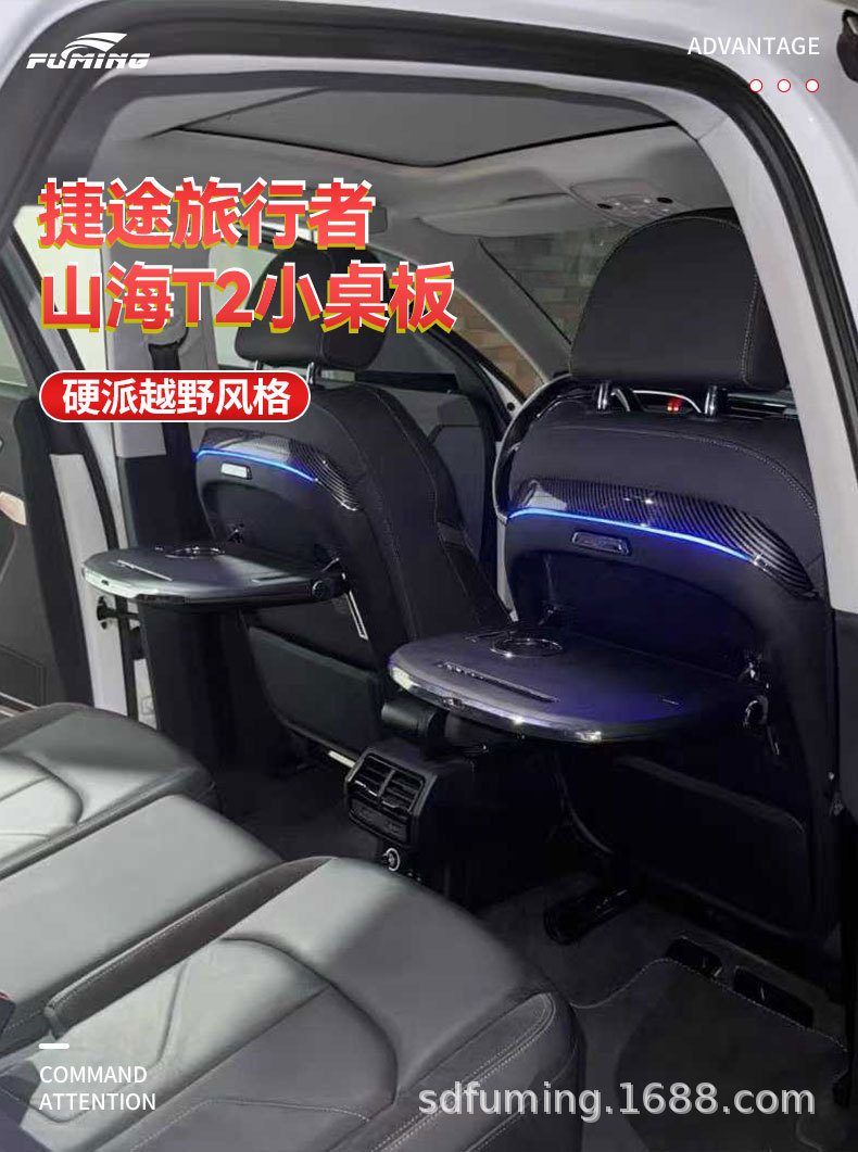 Cross-Border Applicable Jietu Table Traveler Shanhai T2 Backrest Table Rear Seat Foldableable Table Car Supplies