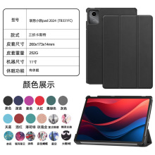 ��������С��Pad 2024��ƽ����Ա���������M11 TB-331FC����Ƥ��