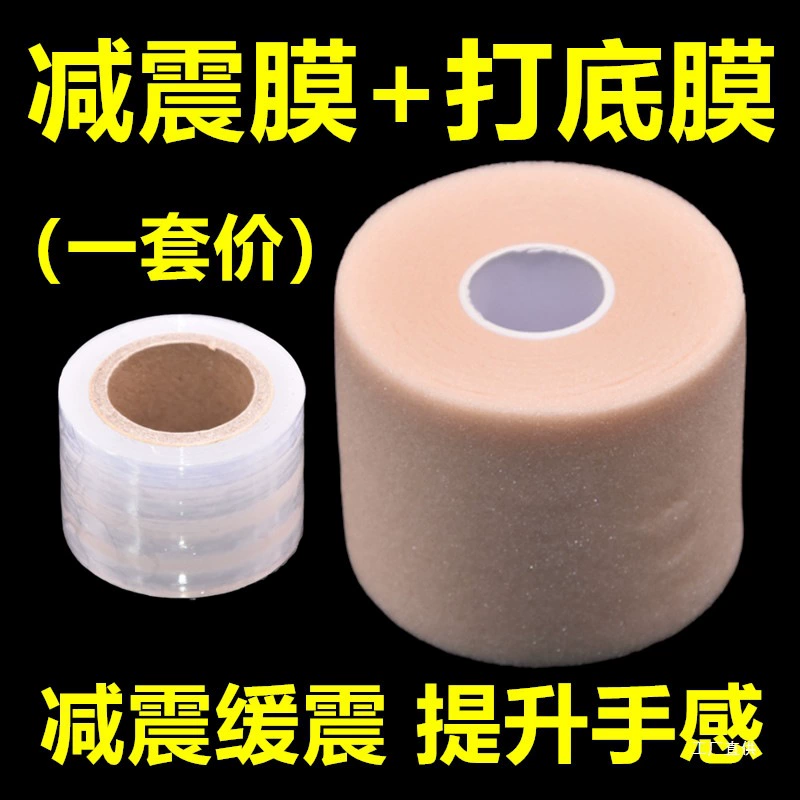 Ручка для бадминтона демпфирующую мембранную пленку нижняя рукоятка