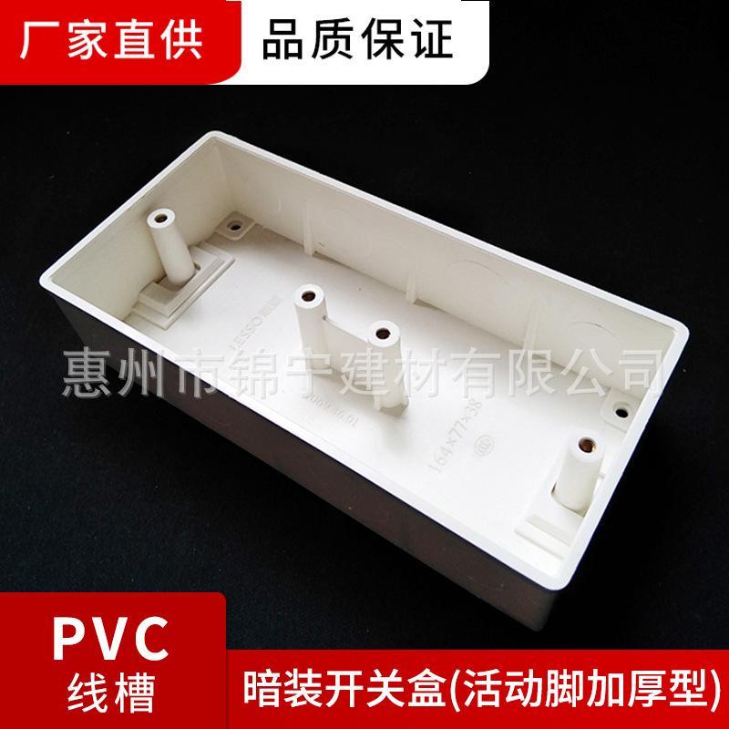 广东联塑阻燃绝缘PVC线管暗装底盒接线盒开关盒II型86型77*77型