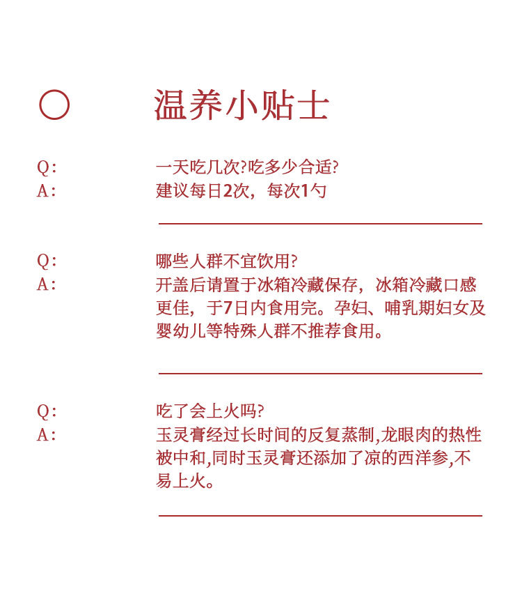 Gui Yuan Yu Ling Gao (American Ginseng & Longan Herbal Paste) — Traditional Steamed 160g preparation