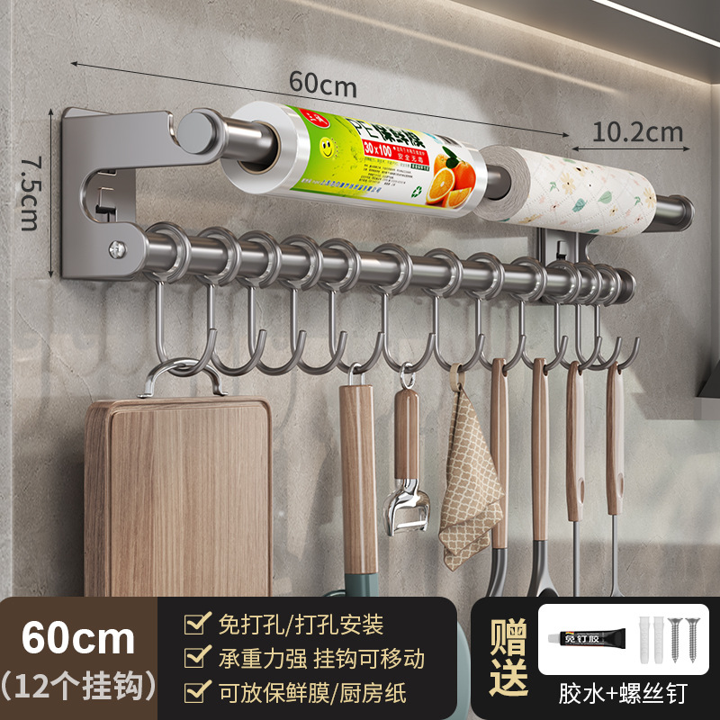 Gray 60cm dual-purpose installation