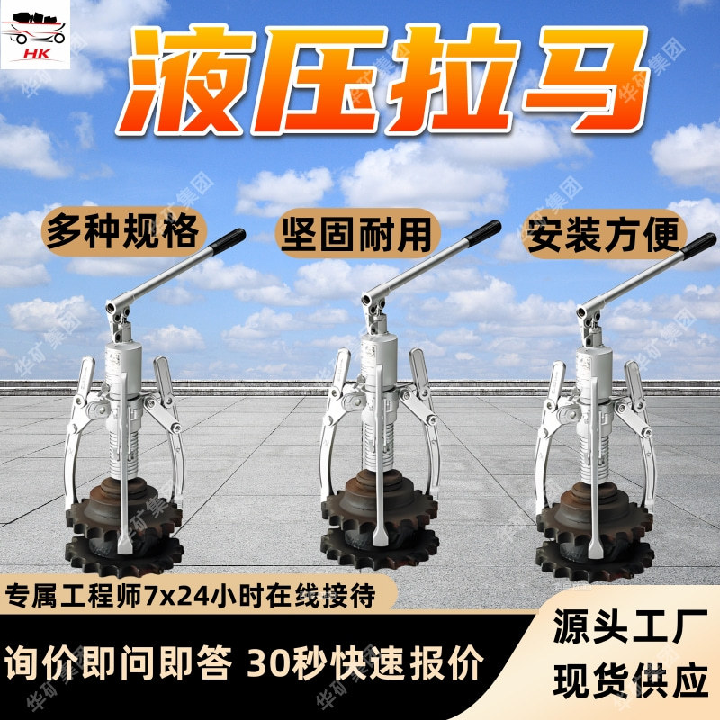 15T液压拉马 多种规格液压拉马 坚固耐用15T液压拉马