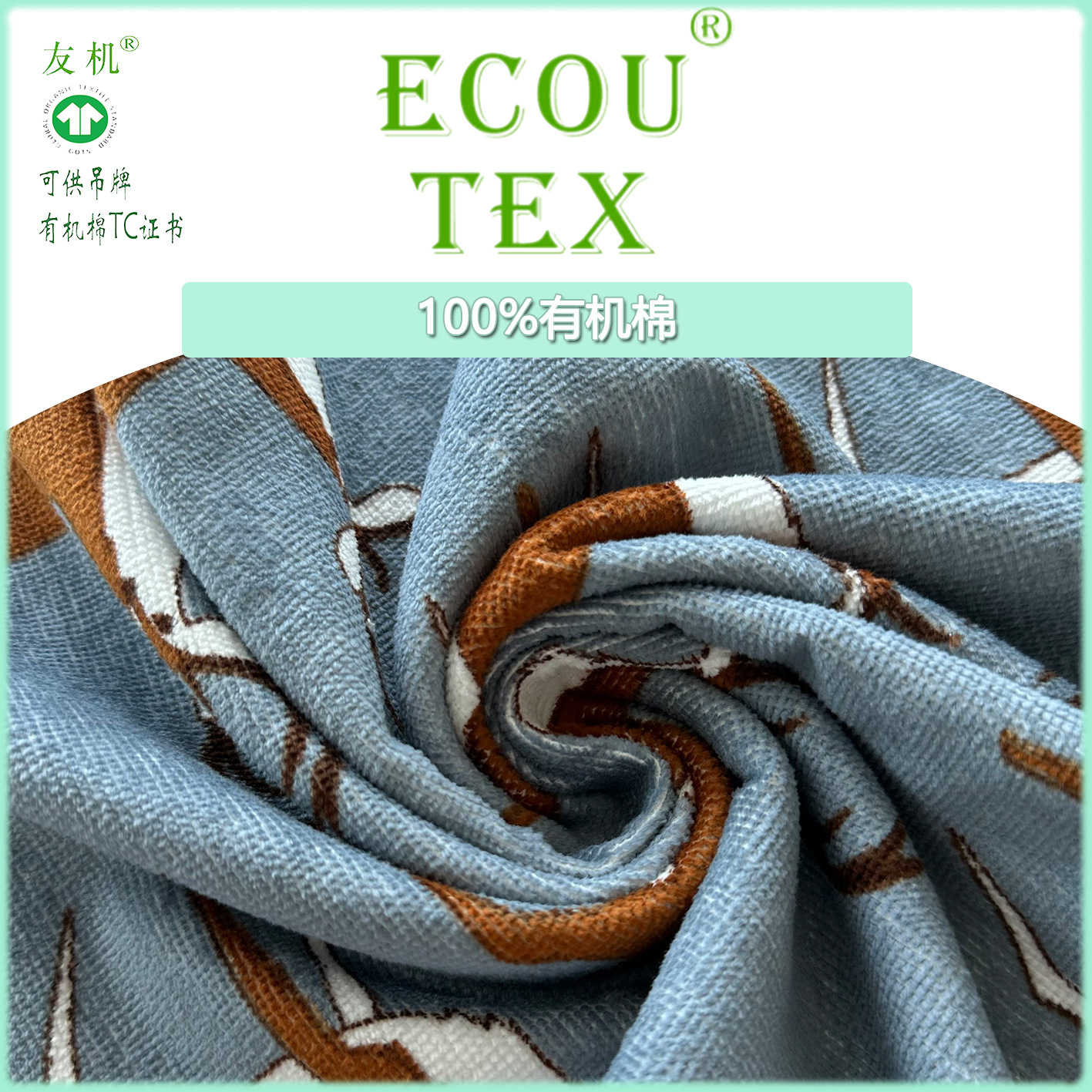 【GOTS认证】OEKO-TEX 1*1 罗纹布 全棉 220gsm