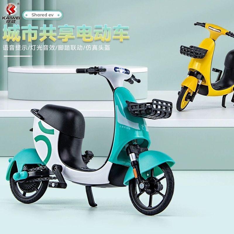 Kaiwei Alloy Shared Bicycle Model Creative Bicycle Electric Vehicle Ornaments Artificial Kidsren's Toys Boys and Girls