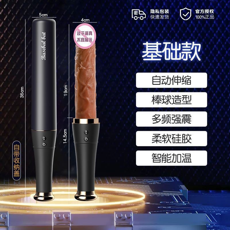 Bate de béisbol auto-extracción telescópico máquina de cañón lengua de laminación de pene calentamiento varilla vibratoria eléctrica masturbadora