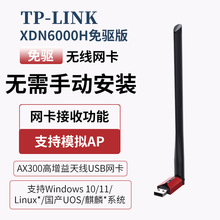 TP-LINK �o���W��̨ʽ�CWIFI6������WN726N������ XDN6000H����
