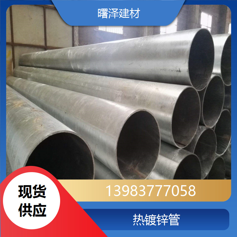 四川广元dn25镀锌管外径 镀锌管生产厂家排行 现货批发 配送到厂