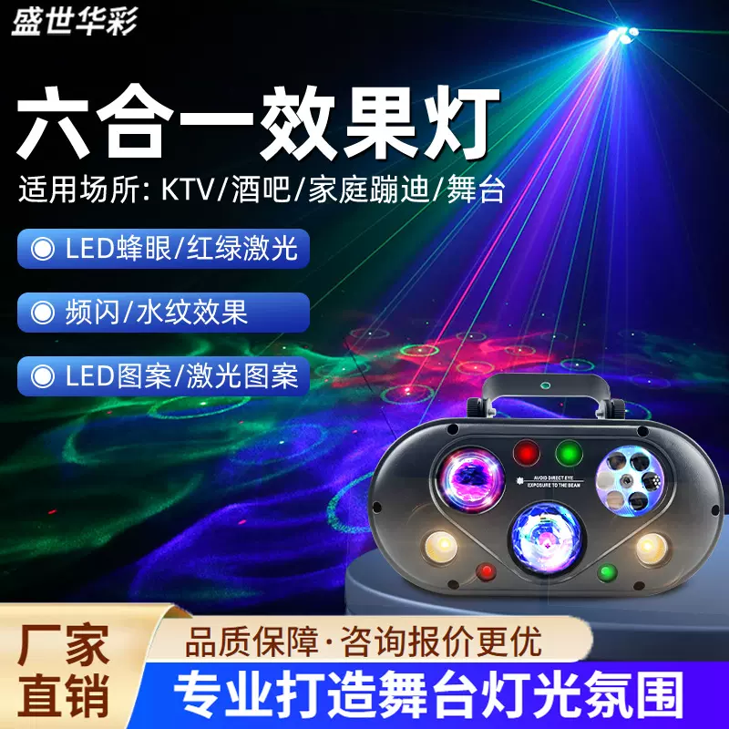 家用ktv氛围灯舞台灯光酒吧包房水纹灯闪光灯激光灯舞台灯智能led