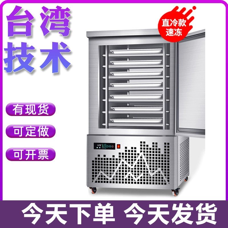 Коммерческий шкаф для быстрого замораживания, холодильник для быстрого замораживания, шкаф для быстрого замораживания булочек и пельменей, машина для быстрого замораживания морепродуктов на минус 45 градусов.
