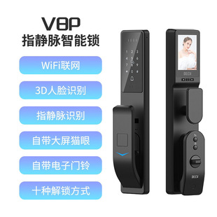 Bock Smart Fingerprint Lock V8P Fully Automatic Face Recognition Fingerprint Lock Vein Household Password Lock Free Shipping